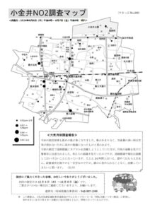 2406測定　大気汚染調査マップ(表面)のサムネイル